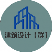 建筑设计