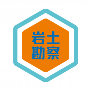 岩土勘察