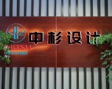 贵州中杉设计有限公司 LOGO