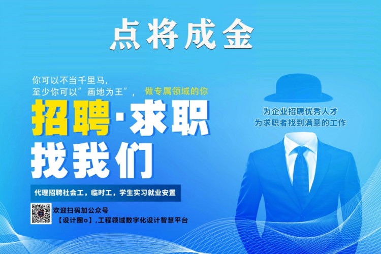 人才招募