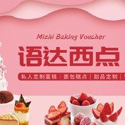 语达西点餐饮管理（深圳）有限公司 LOGO