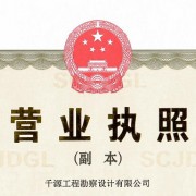 千源工程勘察设计有限公司 LOGO