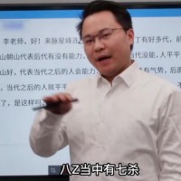 文化讲堂：八字当中有7杀好不好