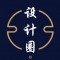 设计圈O